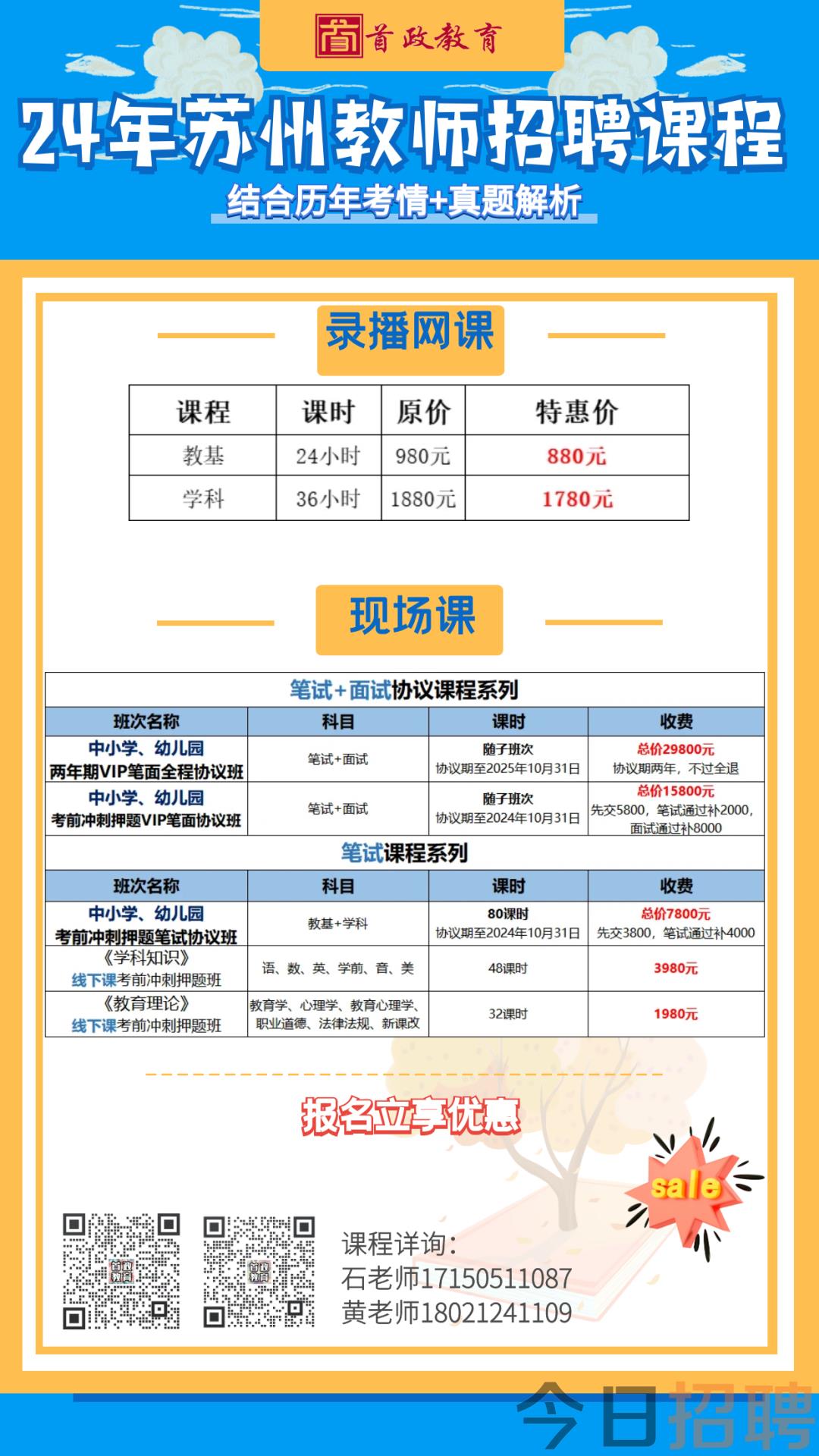 苏州兼职网最新招聘信息网，解锁灵活就业的无限可能