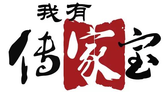 我有传家之宝—最新一期的珍贵记忆