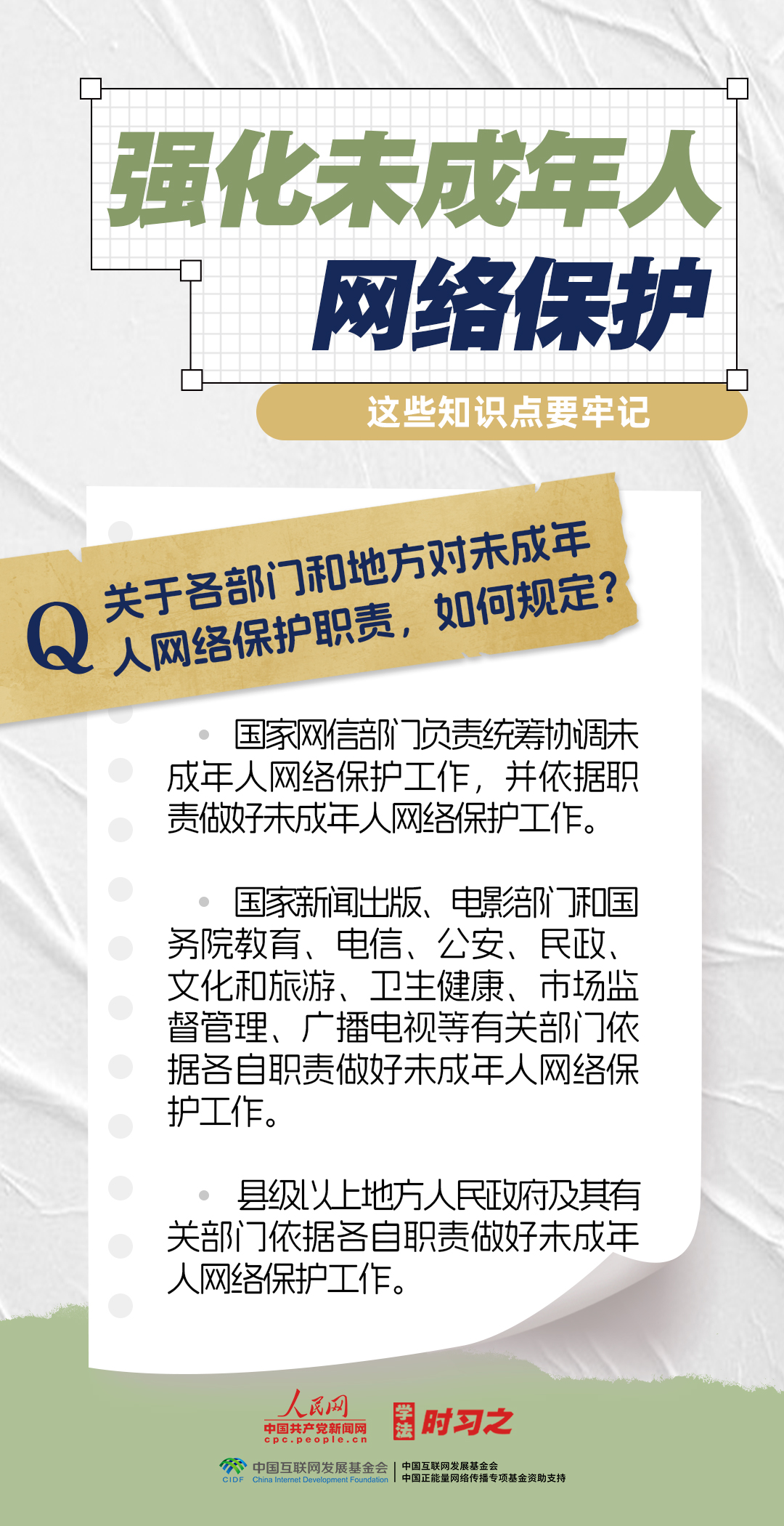居民身份证法最新法规解读，保障权益，强化管理