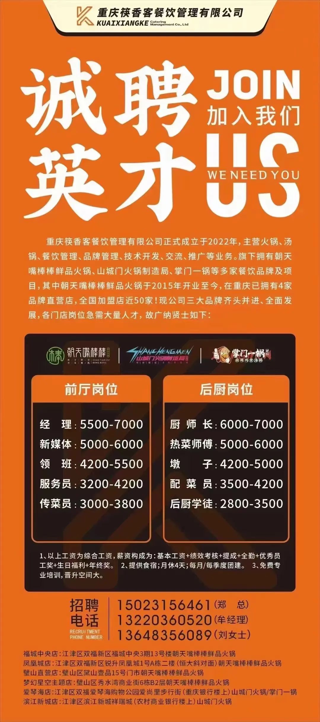 慈利人才网最新招聘，解锁未来职场新机遇