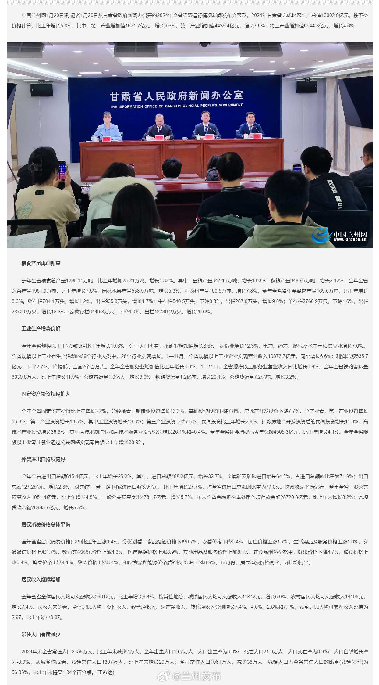 2024年外省返甘肃人员最新政策解读与指南