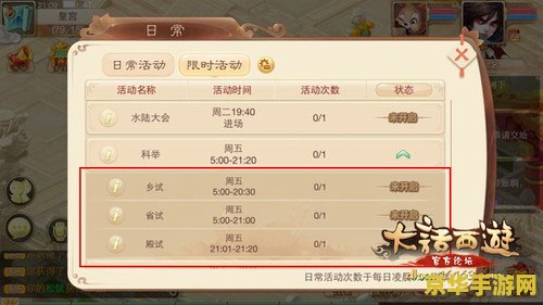 大话西游手游答题器，最新版攻略与智能辅助解析