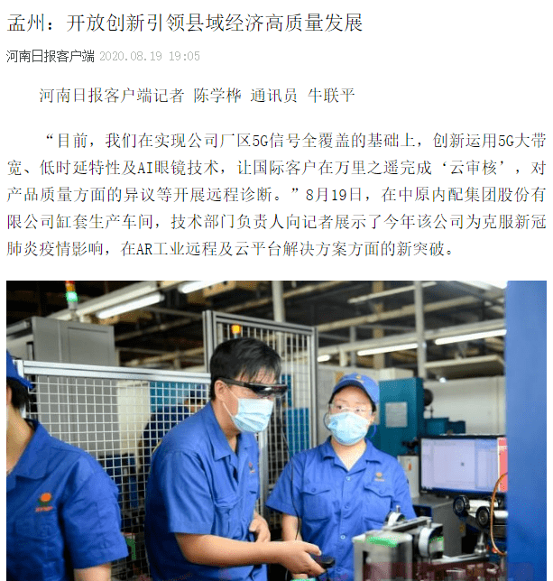 海丰县郑海陆最新动态，引领县域经济新飞跃的领航者