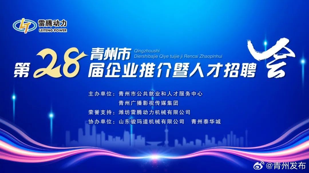 胶州58招聘网最新招聘，职场新机遇，共筑美好未来