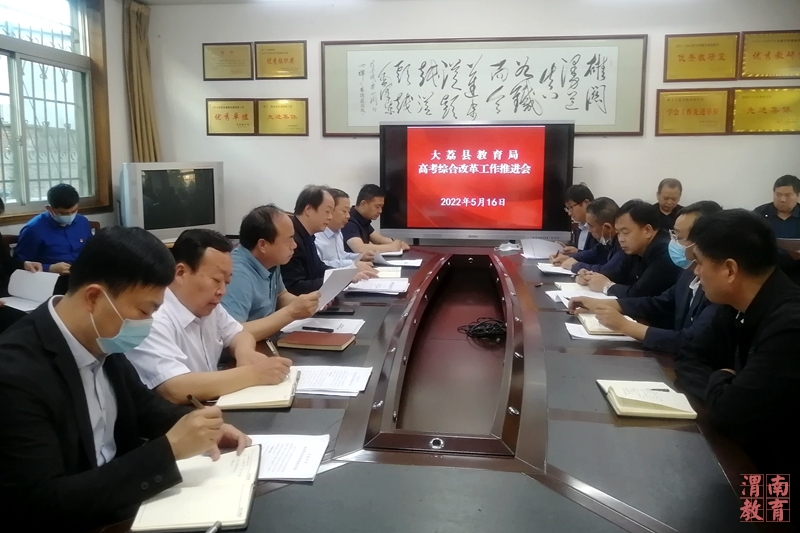 大荔县教育网最新消息，创新与融合，共筑教育新未来