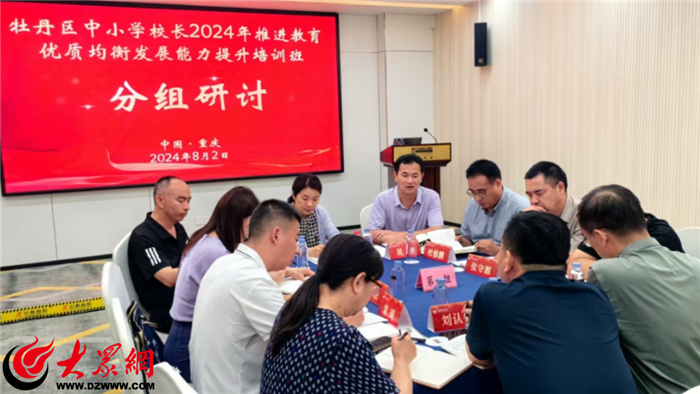 邓州市教育局最新消息，聚焦教育均衡发展，推动教育质量提升
