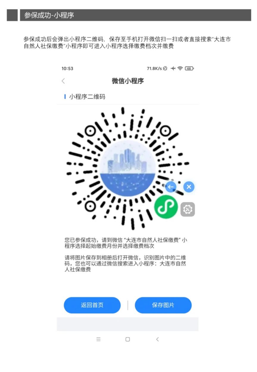 探索大连新风尚，最新微信群二维码指南