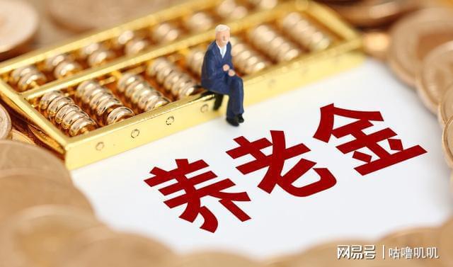 江苏退休中人养老金补发最新进展，政策解读与影响分析
