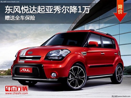 秀尔车型价格解析，性价比之选还是高端享受？