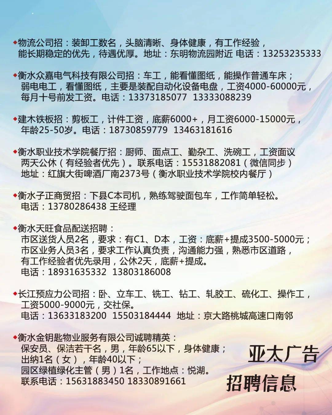山西大同人才网最新招聘信息，把握机遇，共创未来