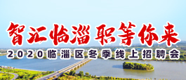 济南人才网最新招聘信息，汇聚英才，共创未来