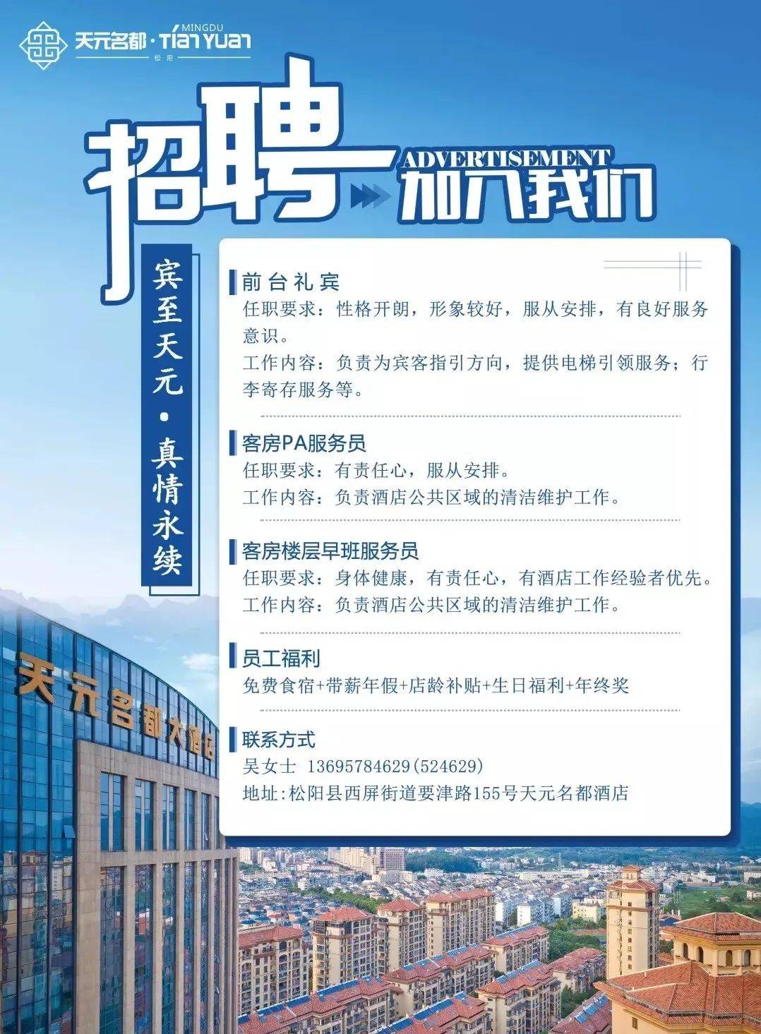 2024宏伟区，开启未来之门—最新招聘启事