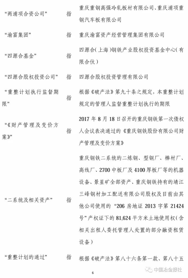 最新动态，ST二重重装战略转型与技术创新并进