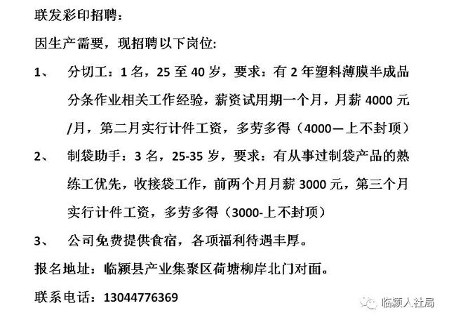潮阳区最新招聘普工，机遇与挑战并存的就业新篇章