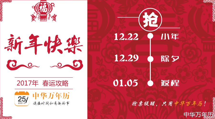 中华万年历最新版2016，智能生活的新伴侣